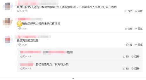 娱乐吃瓜酱评论区在哪看,娱乐吃瓜酱评论区，揭秘热门话题背后的热议焦点
