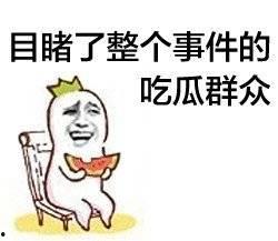 娱乐吃瓜群名称大全搞笑,笑料横生！揭秘娱乐吃瓜群名称大全的搞笑魅力