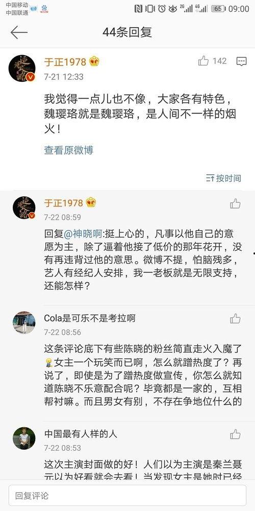 吃瓜娱乐圈微信截图高清