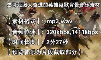 秦颂背景音乐,激荡岁月，古韵悠扬的帝国史诗